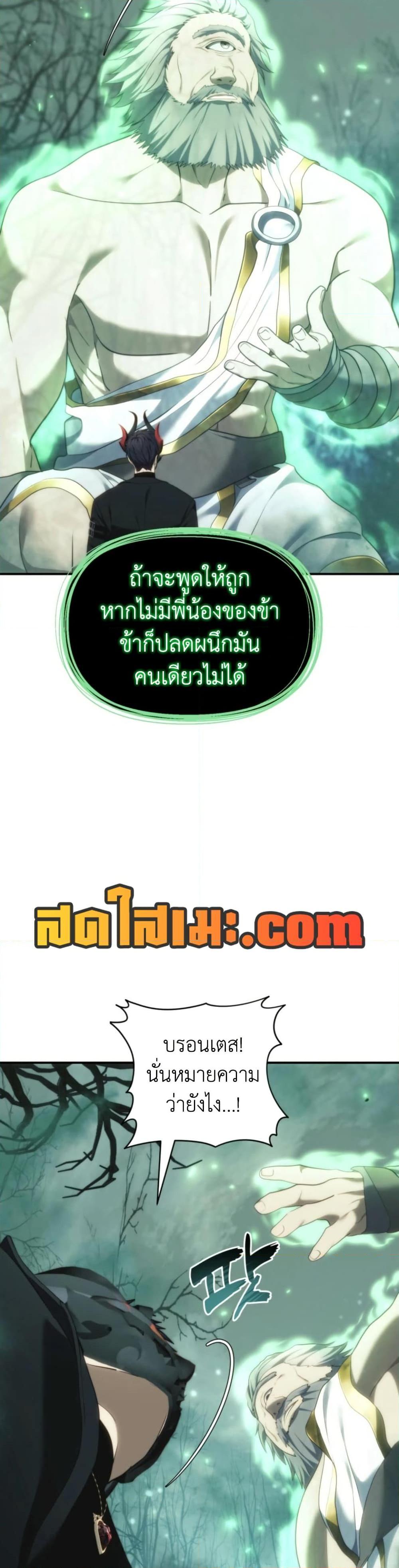 Ranker Who Lives A Second Time Chap 206 - Next Chap 207