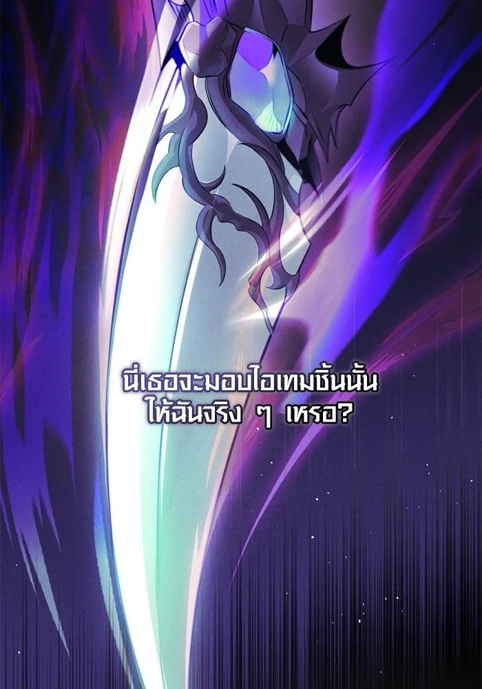 I Obtained a Mythic Item – พลิกชะตาคว้าไอเทมระดับเทพ Chap 97 - Next Chap 98