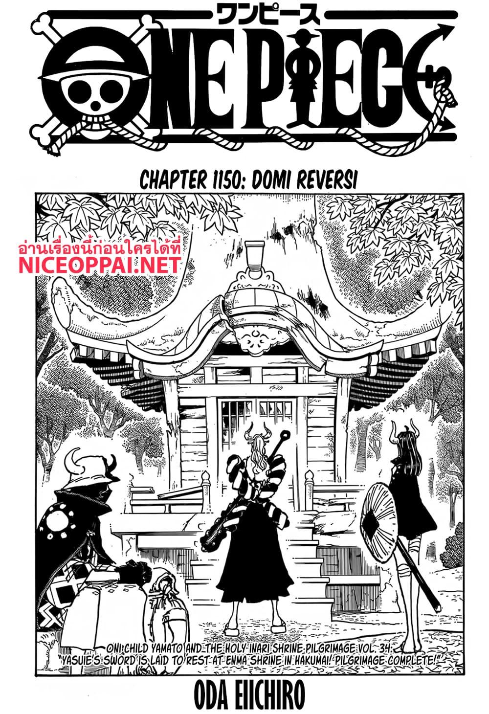 วันพีซ Chap 1150 - Next Chap 1151