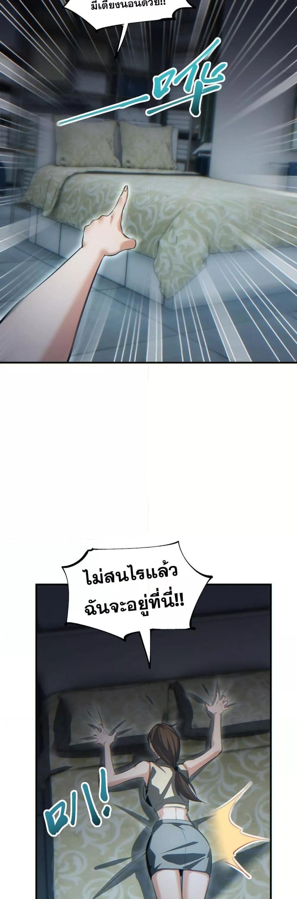 Rebirth in the end times: I reached the top by opening boxes Chap 29 - Next Chap 30