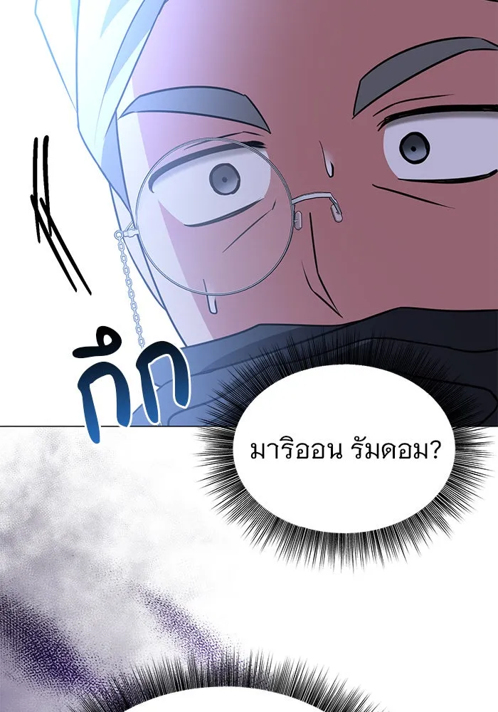 The Academy Is Doomed Chap 42 - Next Chap 43