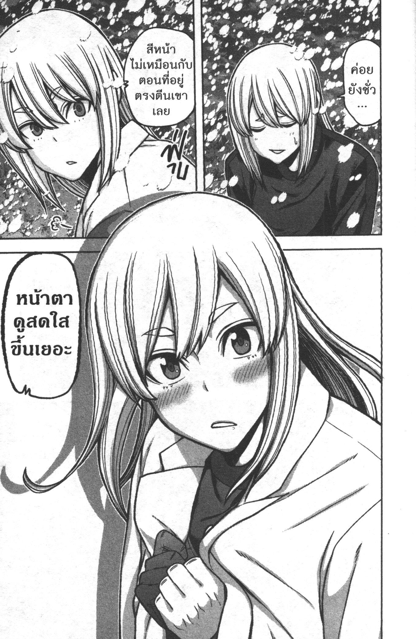 Tougen Anki Chap 85 - Next Chap 86