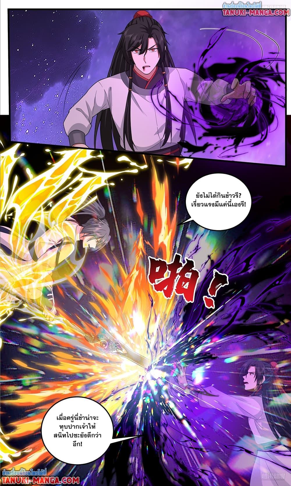 Martial Peak เทพยุทธ์เหนือโลก Chap 3821 - Next Chap 3822