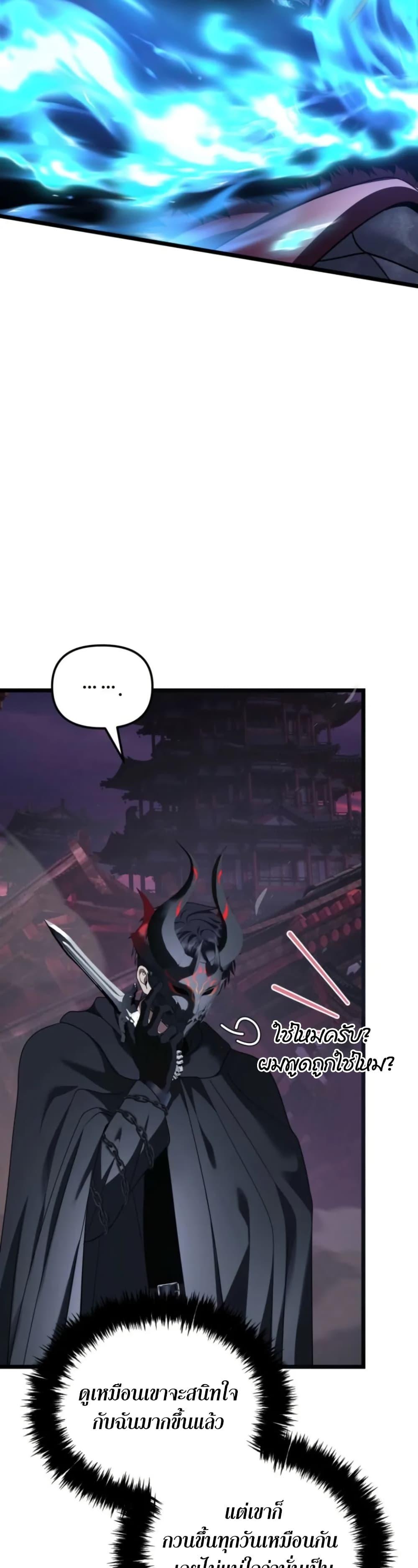 Ranker Who Lives A Second Time Chap 219 - Next Chap 220