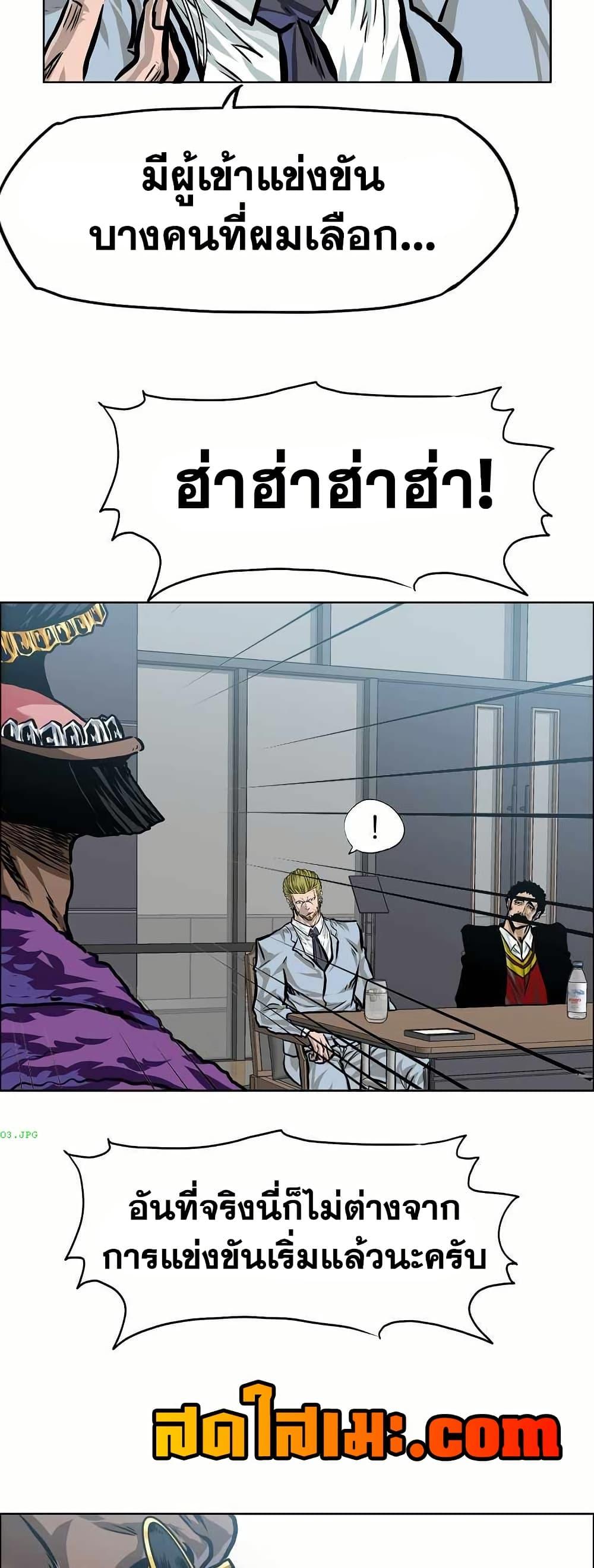 Boss in School Chap 149 - Next Chap 150