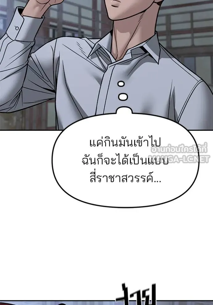 The Bully in Charge Chap 149 - Next Chap 150
