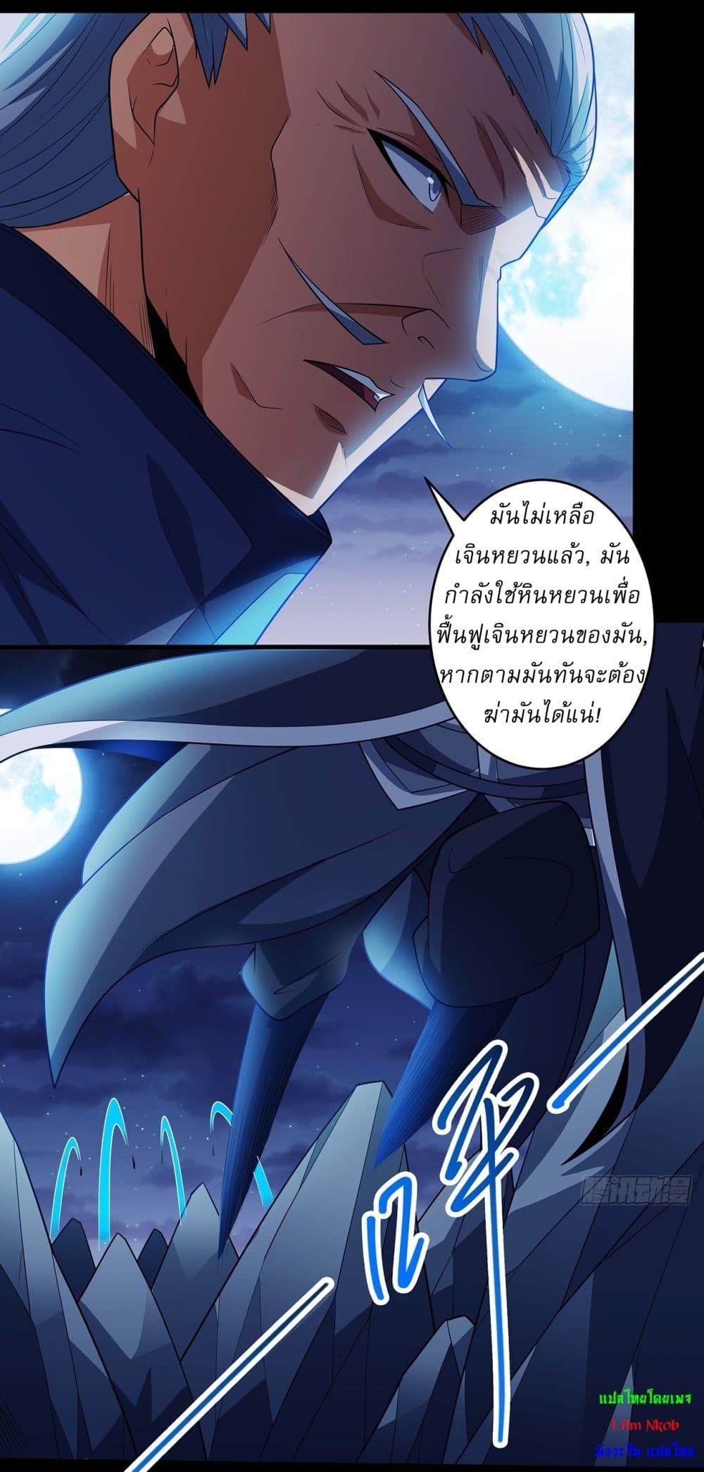 God of Martial Arts Chap 697 - Next Chap 698