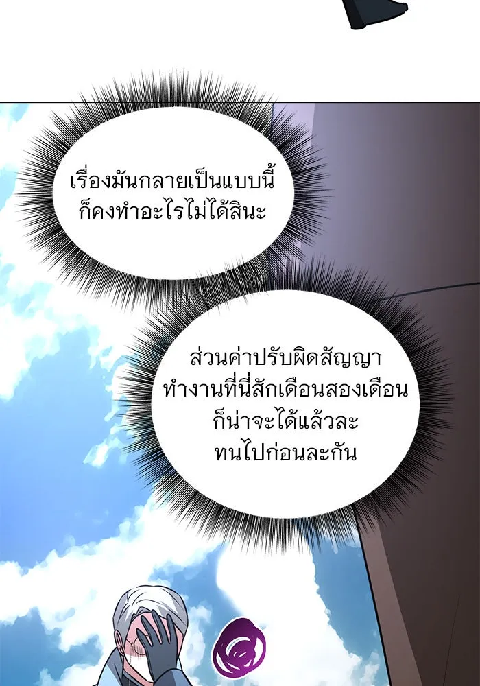 The Academy Is Doomed Chap 42 - Next Chap 43