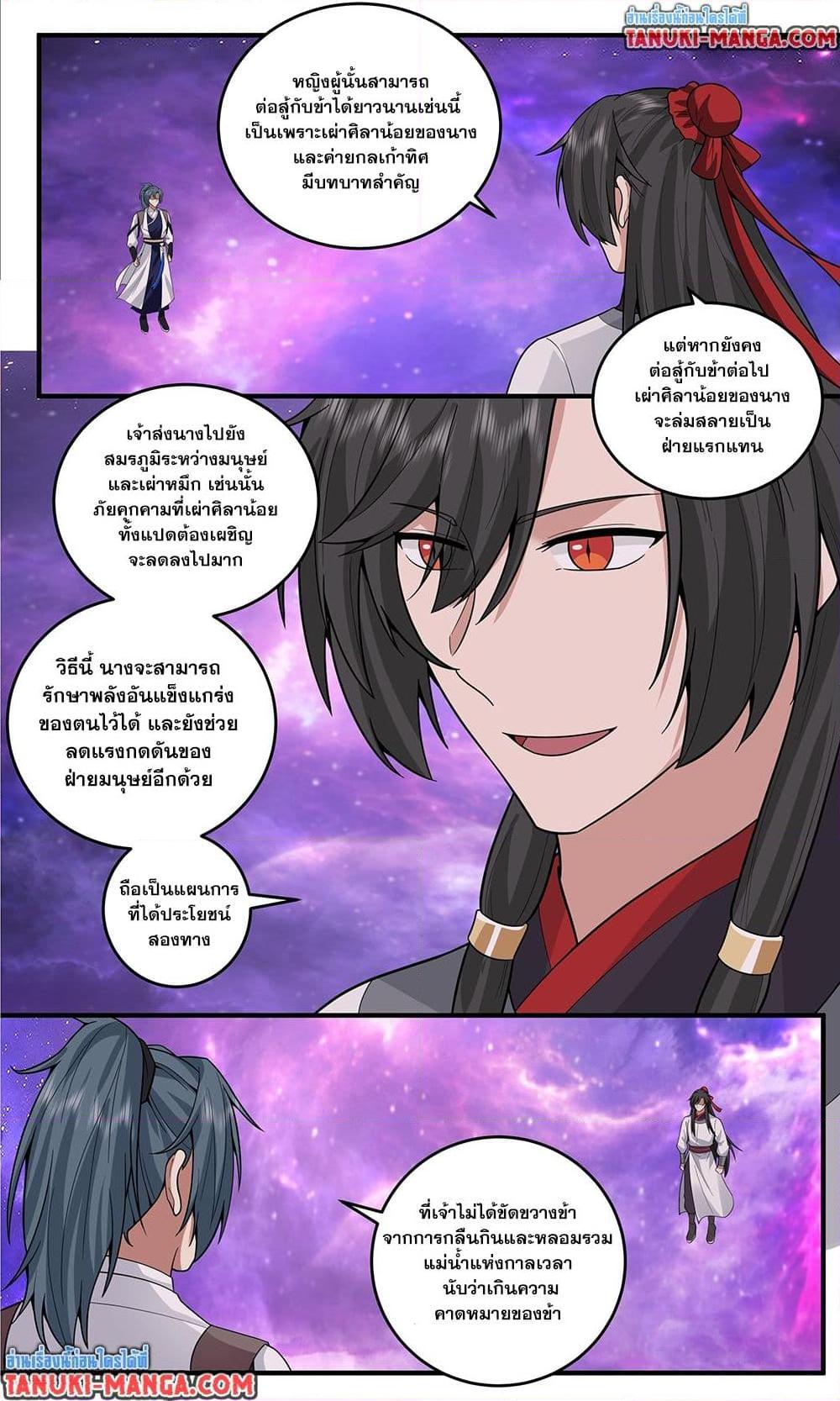 Martial Peak เทพยุทธ์เหนือโลก Chap 3817 - Next Chap 3818