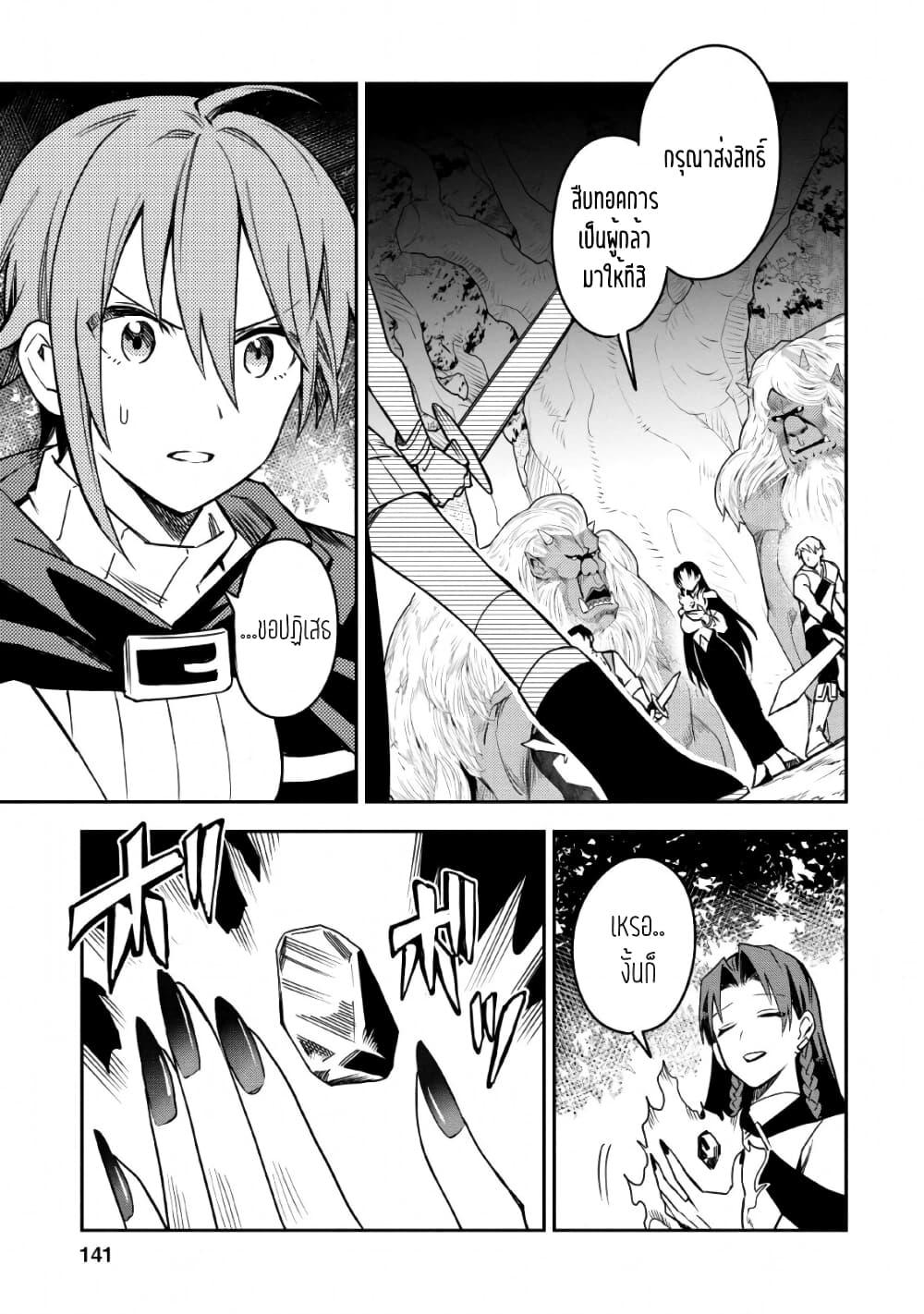 Mezametara saikyou soubi to uchuusen-mochi datta no de, ikkodate mezashite youhei toshite jiyuu ni ikitai Chap 25 - Next Chap 26
