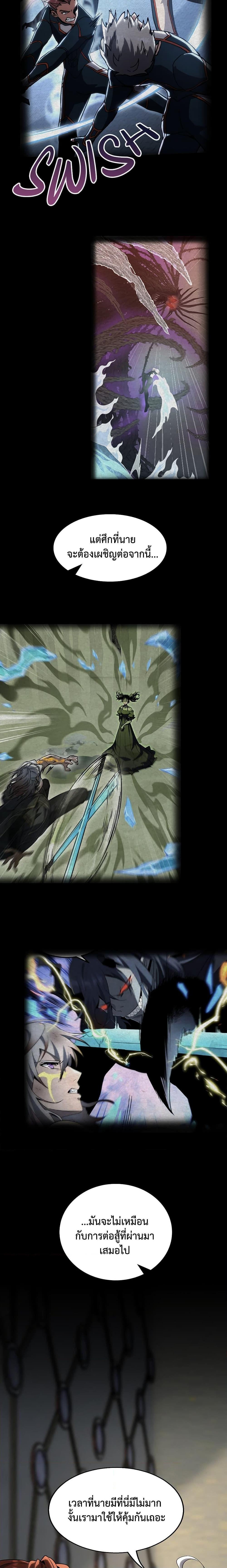 The Beginning After The End Chap 219 - Next Chap 220