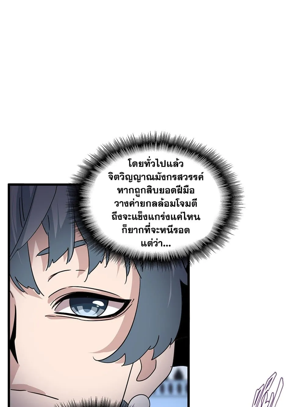 Magic Emperor Chap 715 - Next Chap 716