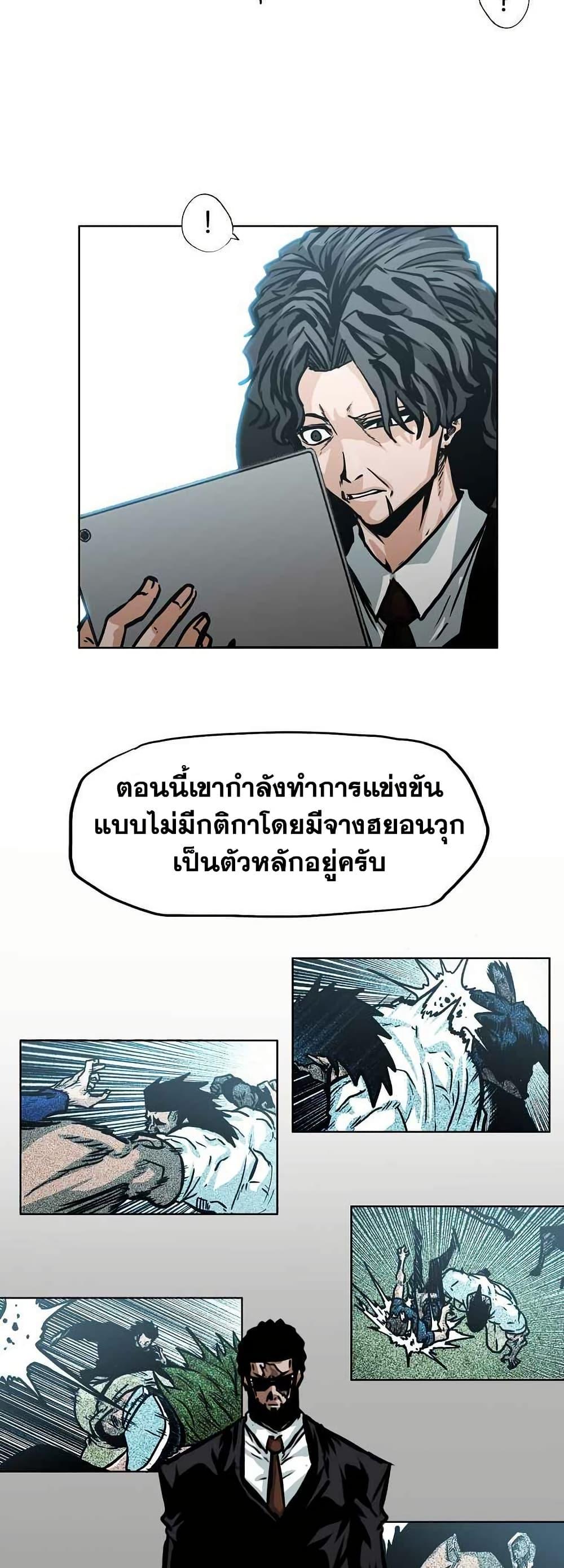 Boss in School Chap 126 - Next Chap 127