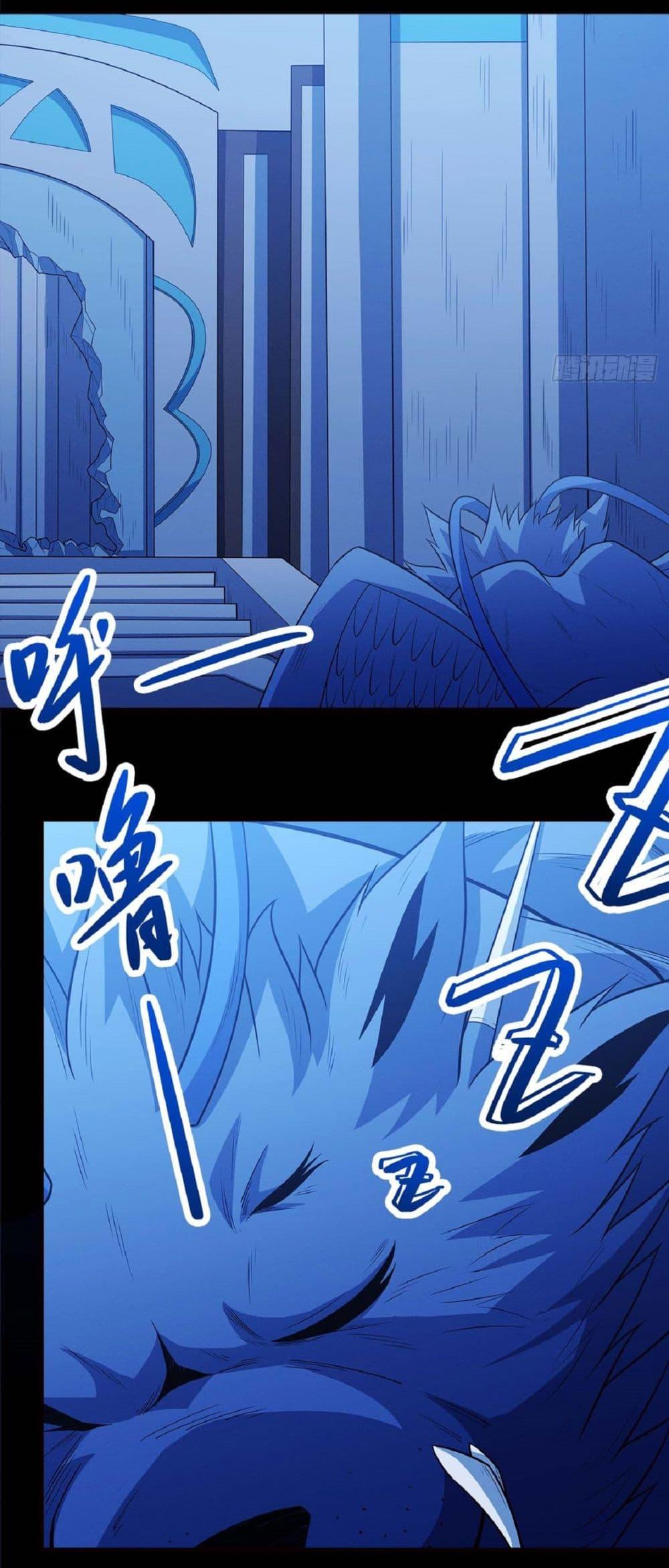 God of Martial Arts Chap 632 - Next Chap 633