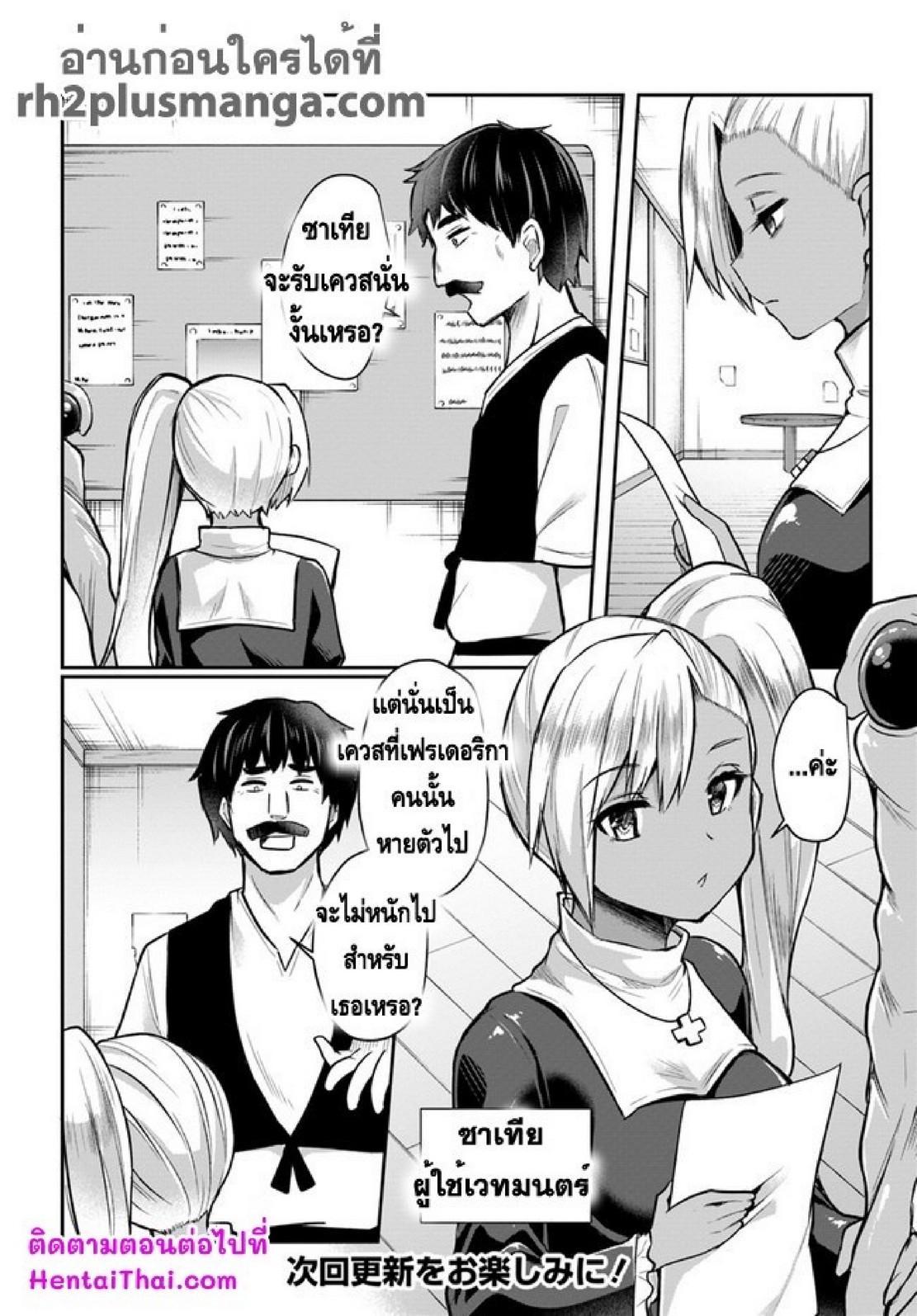 Inbi na Doukutsu no Sono Oku de Chap 2 - Next Chap 3