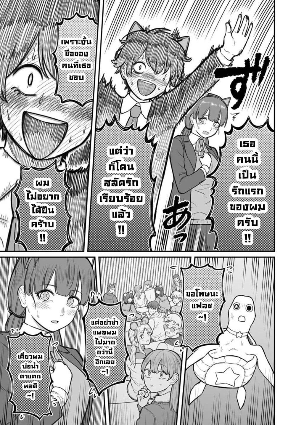 Dame Ningen no Itoshikata Chap 14.2 - Next Chap 15.2