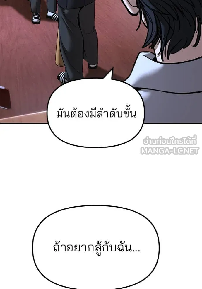 The Bully in Charge Chap 176 - Next Chap 177