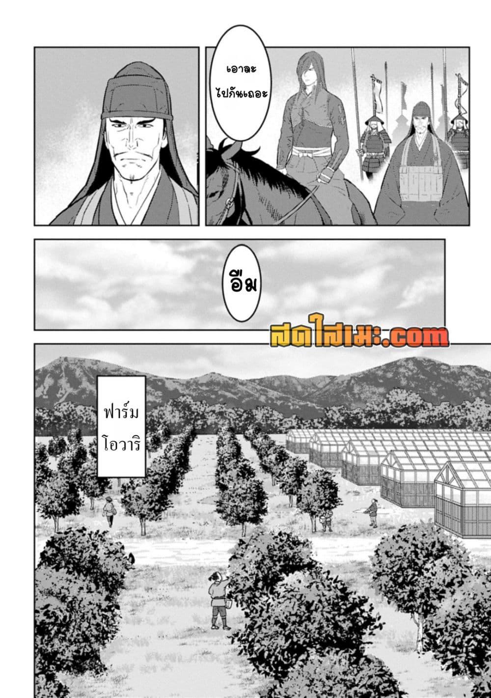Sengoku Komachi Kuroutan: Noukou Giga Chap 92 - Next Chap 93