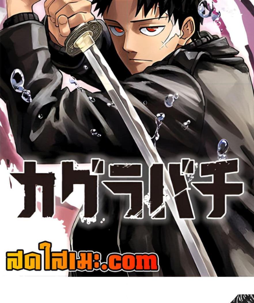 Kagurabachi Chap 61 - Next Chap 62
