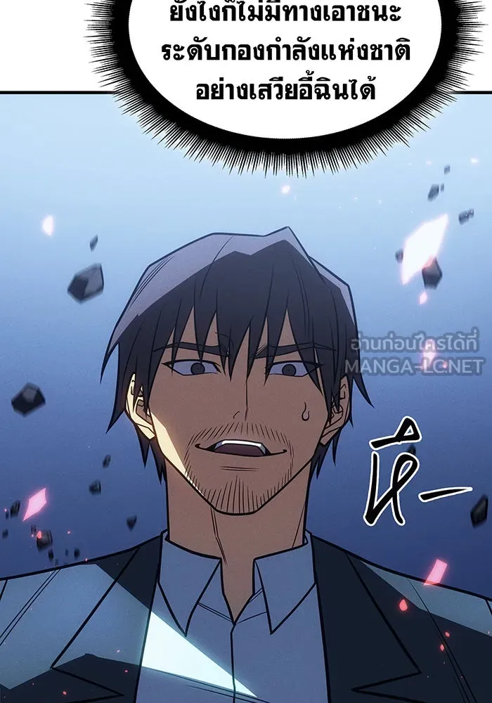 Regressing With the King’s Power – เกิดใหม่พร้อมพลังแห่งราชัน Chap 55 - Next Chap 56