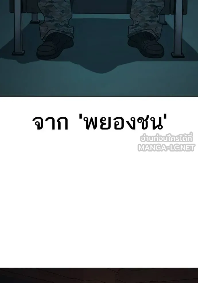 Reality Quest Chap 150 - Next Chap 151