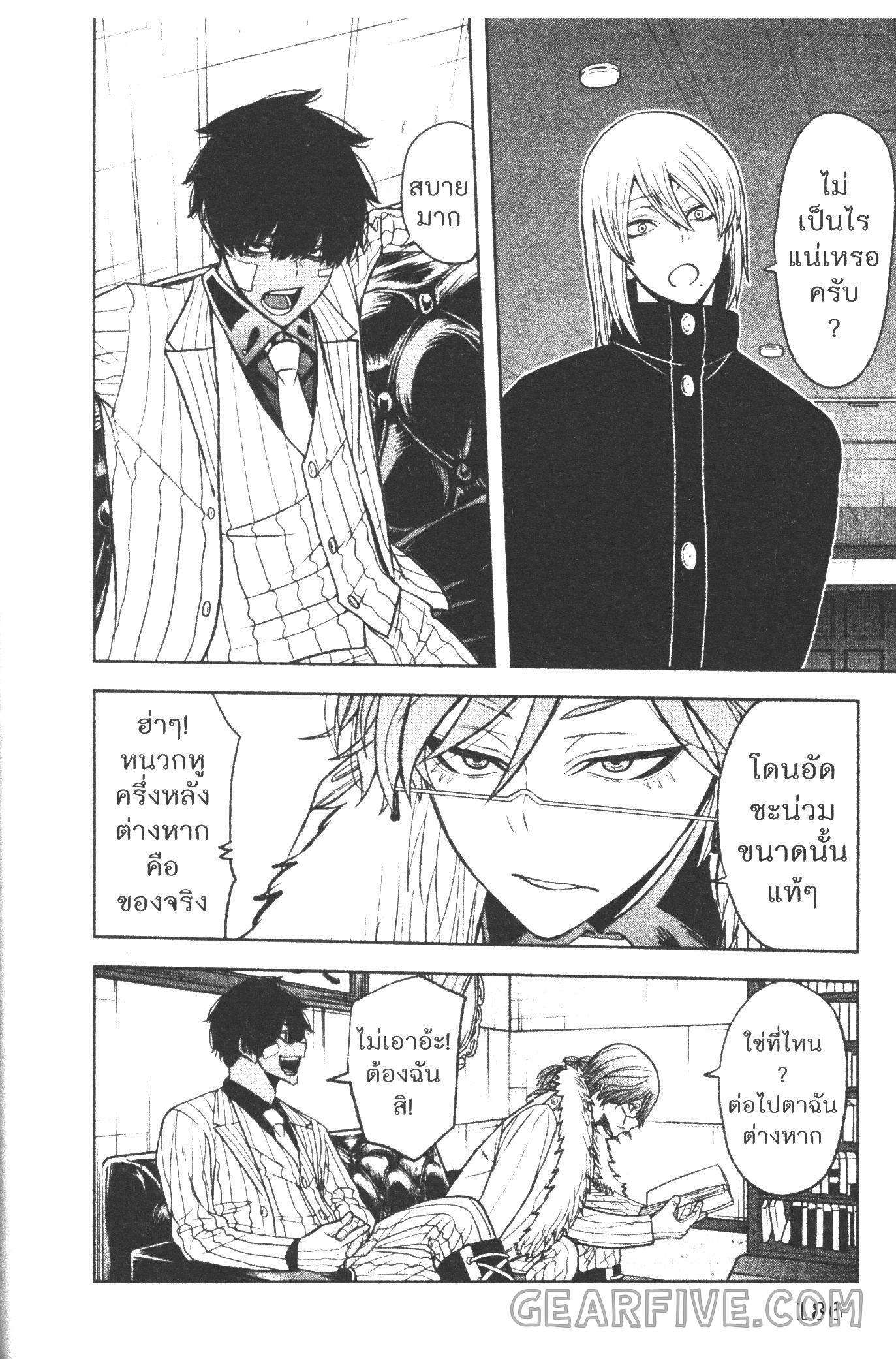 Tougen Anki Chap 51 - Next Chap 52