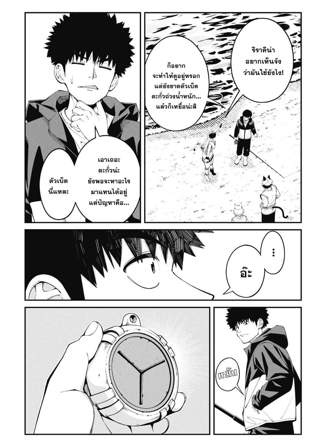 Tsurizao Hitotsu de Isekai Hourou Chap 1 - Next Chap 2