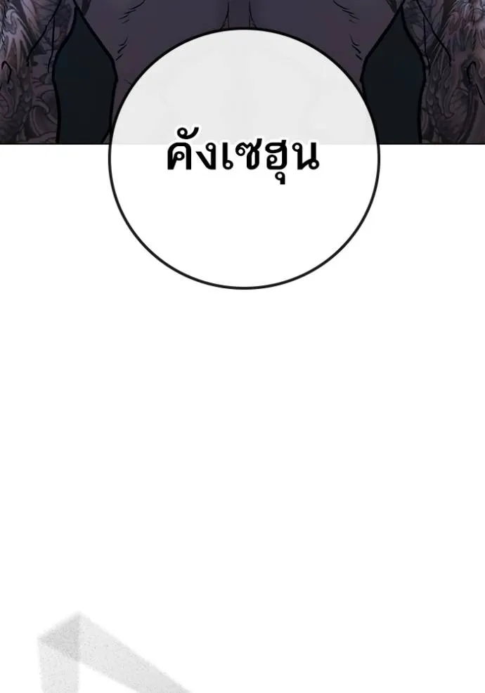 Reality Quest Chap 132 - Next Chap 133