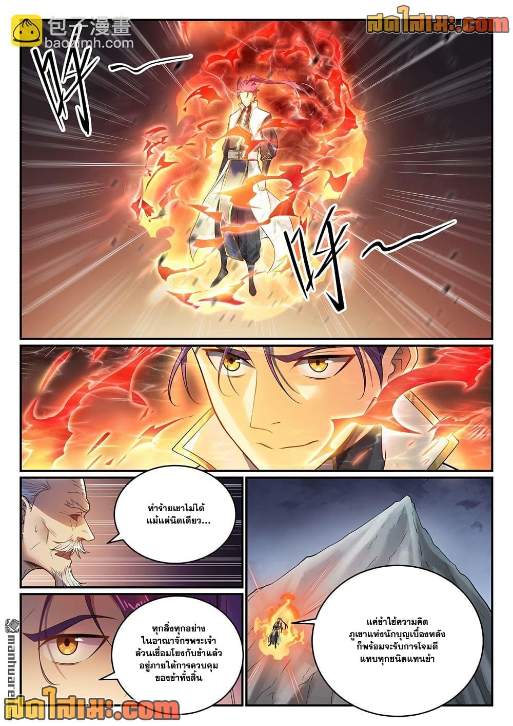 Bailian Chengshen Chap 1105 - Next Chap 1106