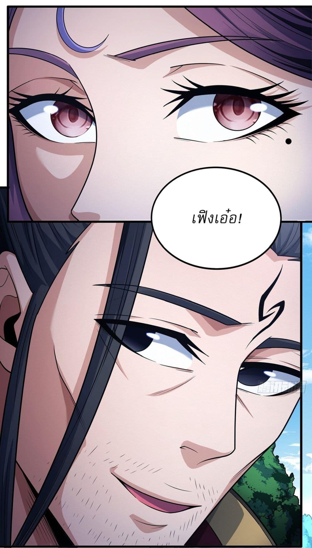 God of Martial Arts Chap 656 - Next Chap 657