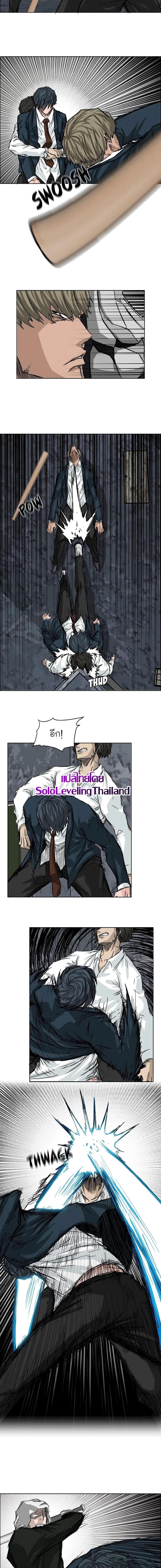 Boss in School Chap 22 - Next Chap 23