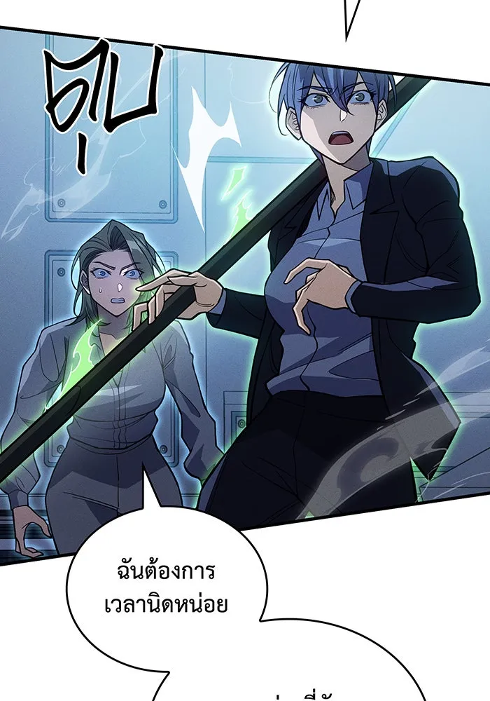 Regressing With the King’s Power – เกิดใหม่พร้อมพลังแห่งราชัน Chap 78 - Next Chap 79