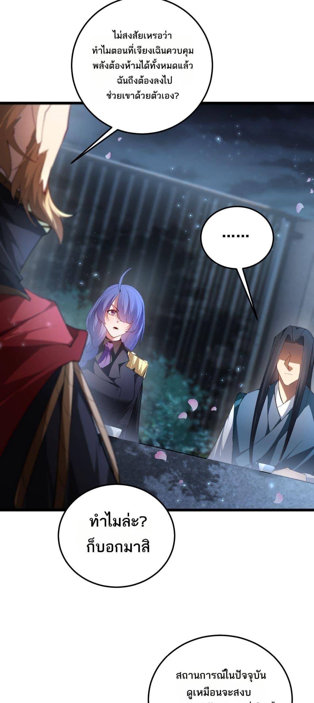 Overlord of Insects Chap 62 - Next Chap 63