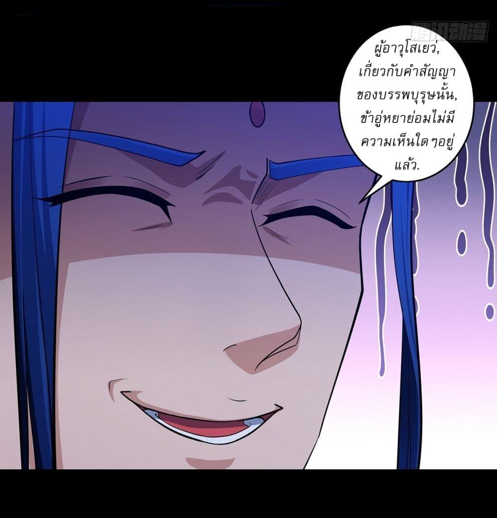God of Martial Arts Chap 650 - Next Chap 651