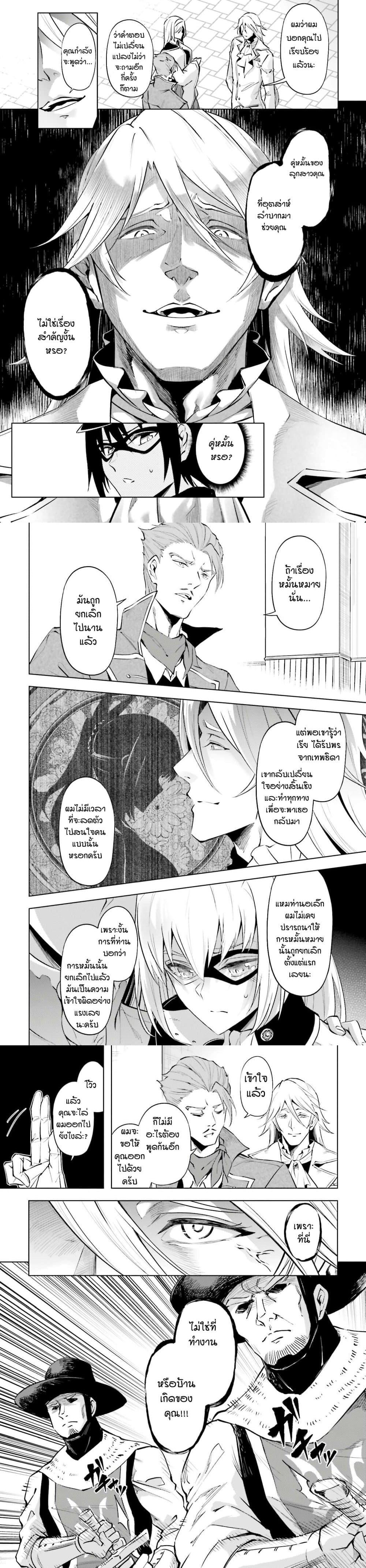 Tono no Kanri o Shite Miyou Chap 79 - Next Chap 80
