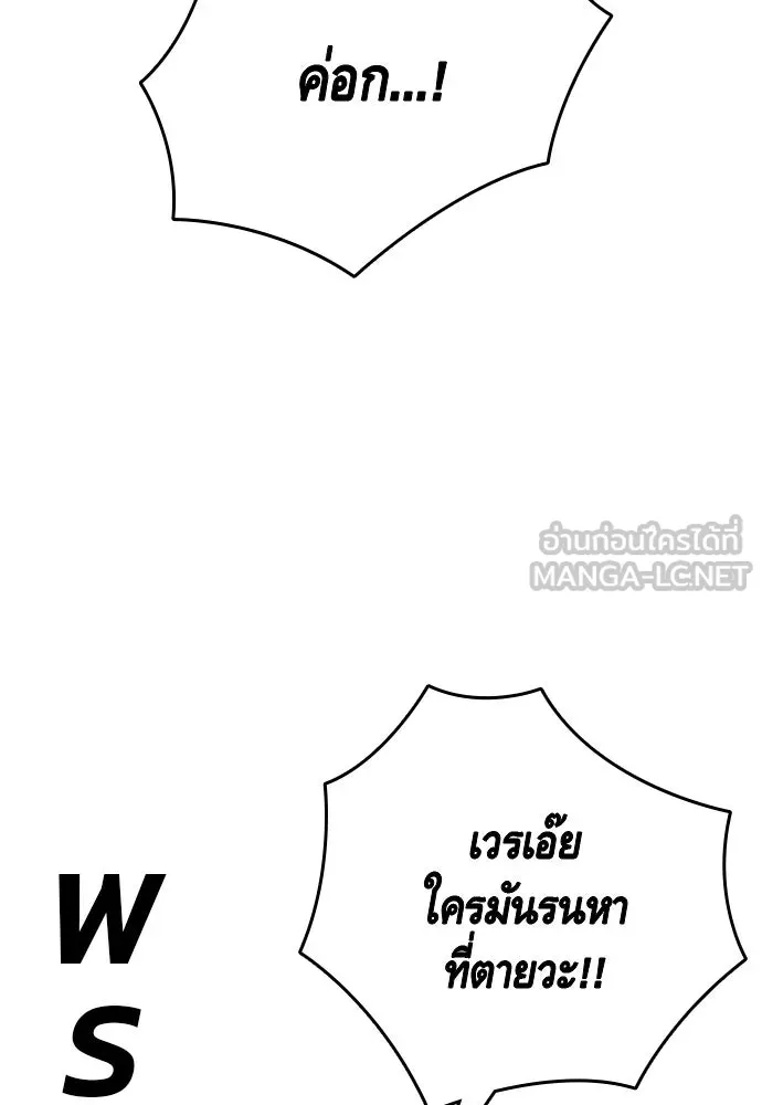 King Game Chap 96 - Next Chap 97