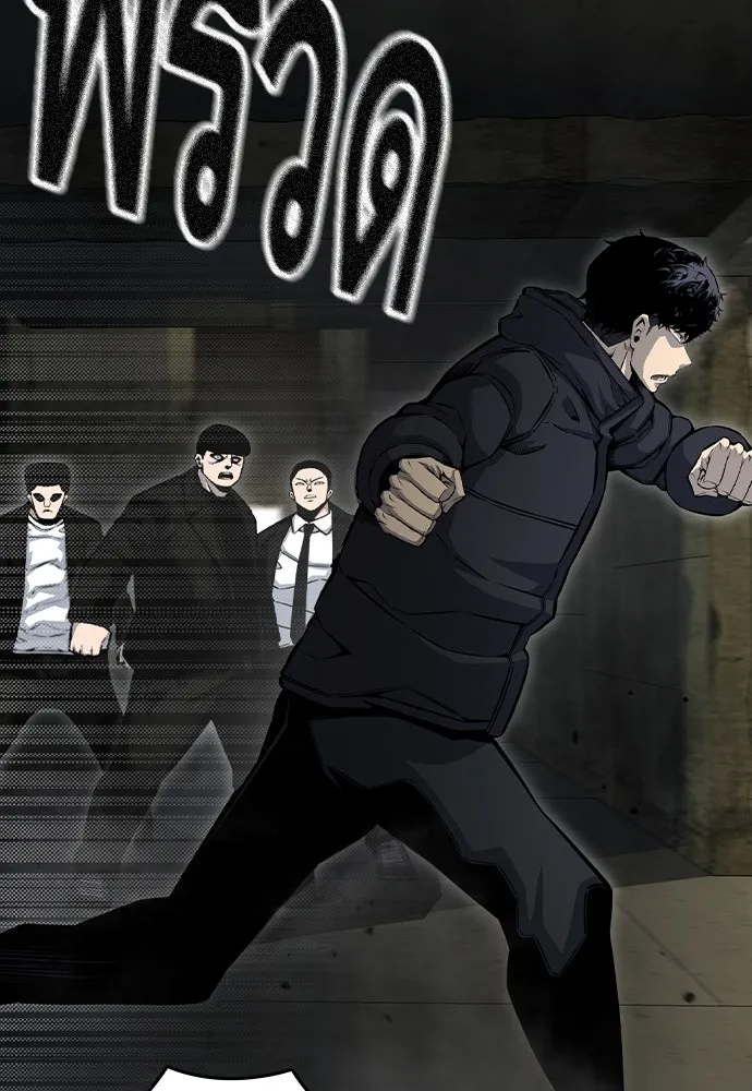 King Game Chap 99 - Next Chap 100