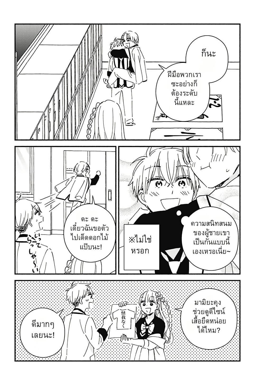 Kono Class ni Gal wa Inai Chap 7 - Next Chap 8