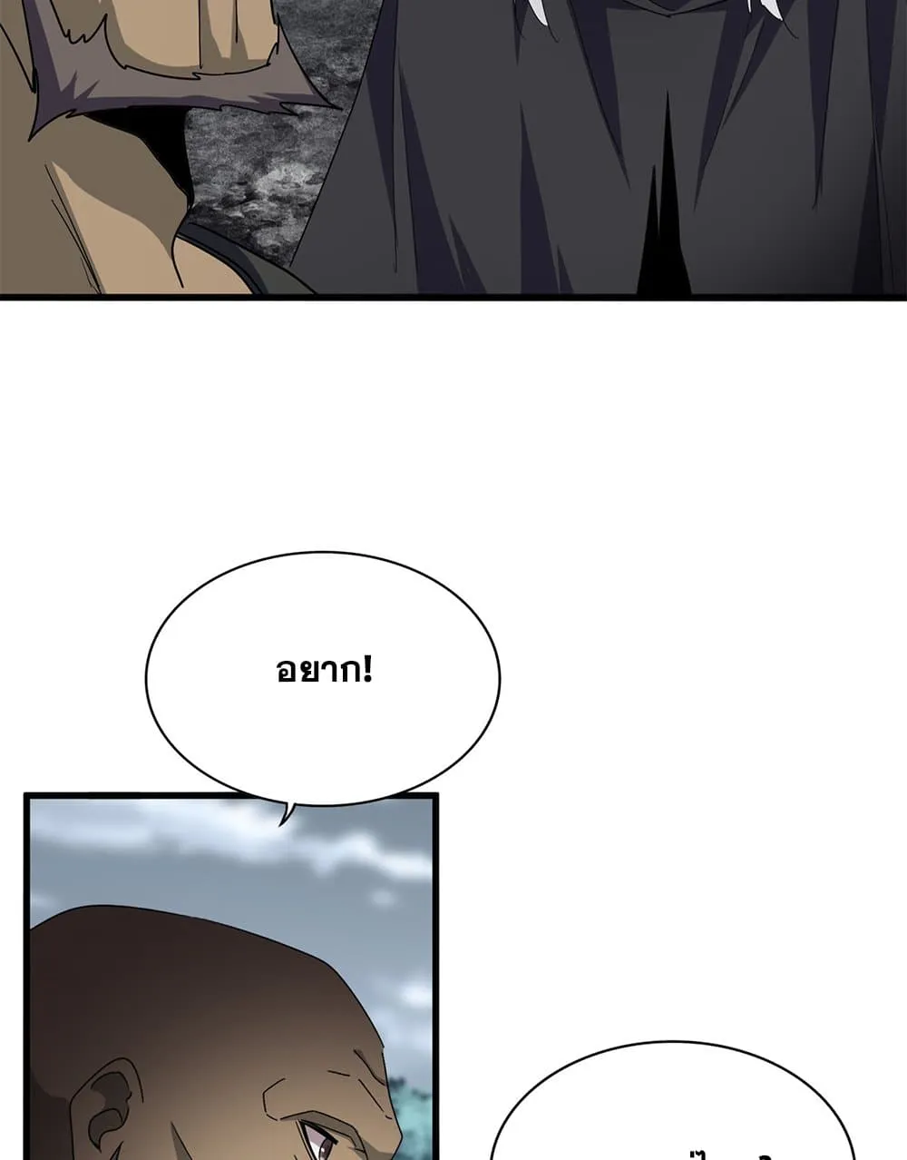 Magic Emperor Chap 755 - Next Chap 756