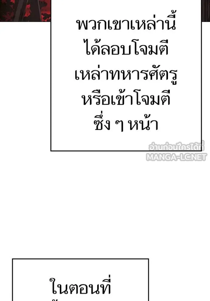 Reality Quest Chap 186 - Next Chap 187