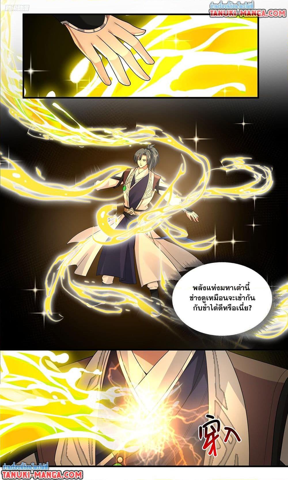 Martial Peak เทพยุทธ์เหนือโลก Chap 3812 - Next Chap 3813