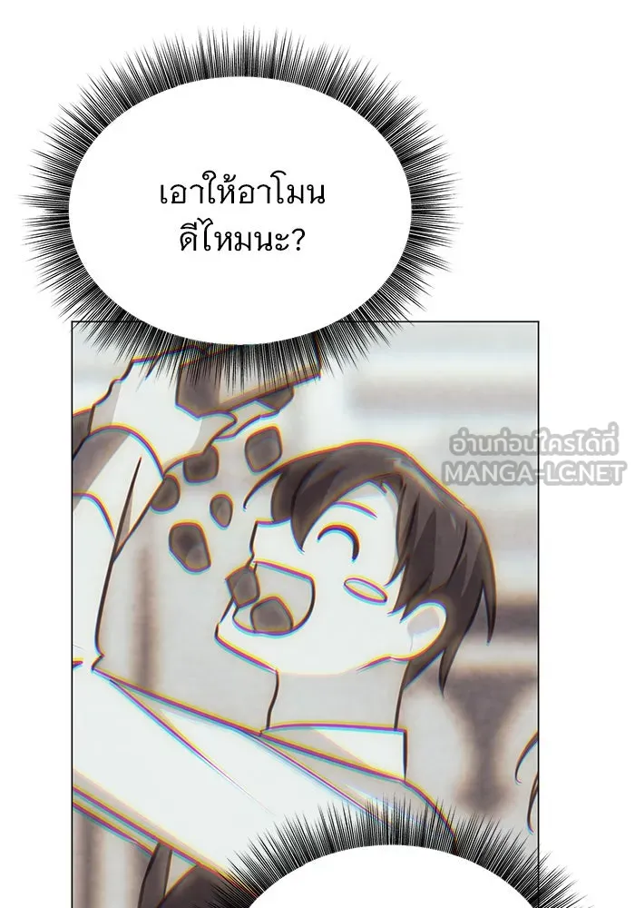 The Academy Is Doomed Chap 43 - Next Chap 44