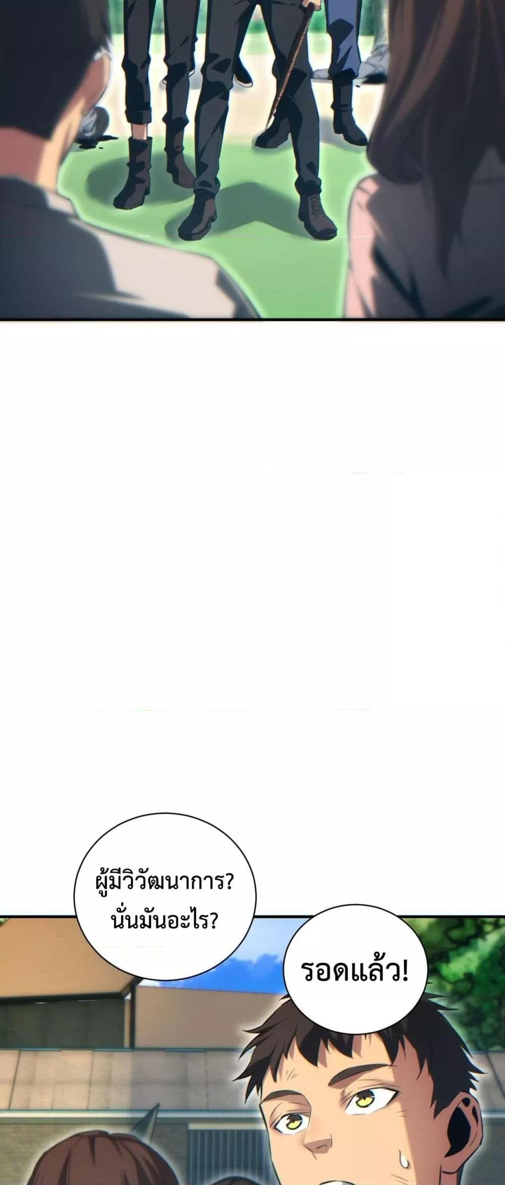 Rebirth in the end times: I reached the top by opening boxes Chap 38 - Next Chap 39