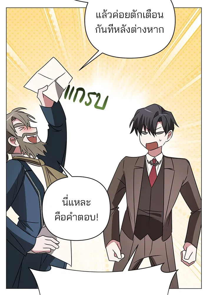 The Academy Is Doomed Chap 31 - Next Chap 32