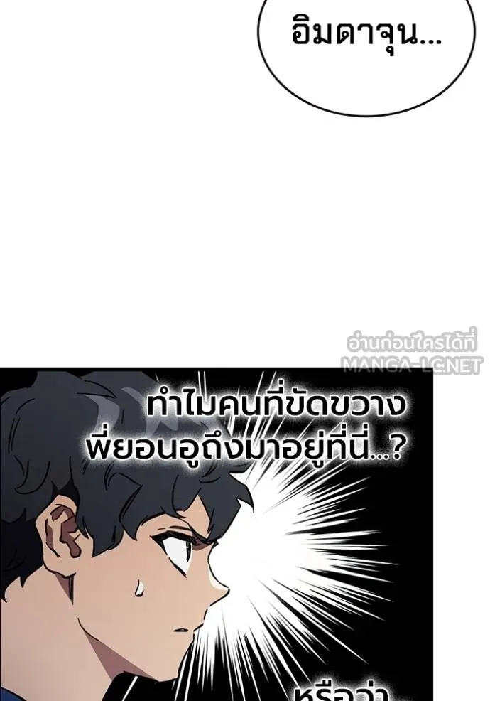 The Great War Chap 14 - Next Chap 15