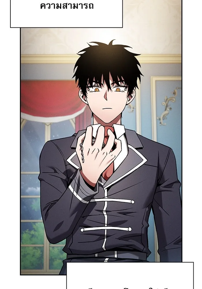 Academy’s Genius Swordmaster – นักดาบอัจฉริยะจากอะคาเดมี Chap 19 - Next Chap 20