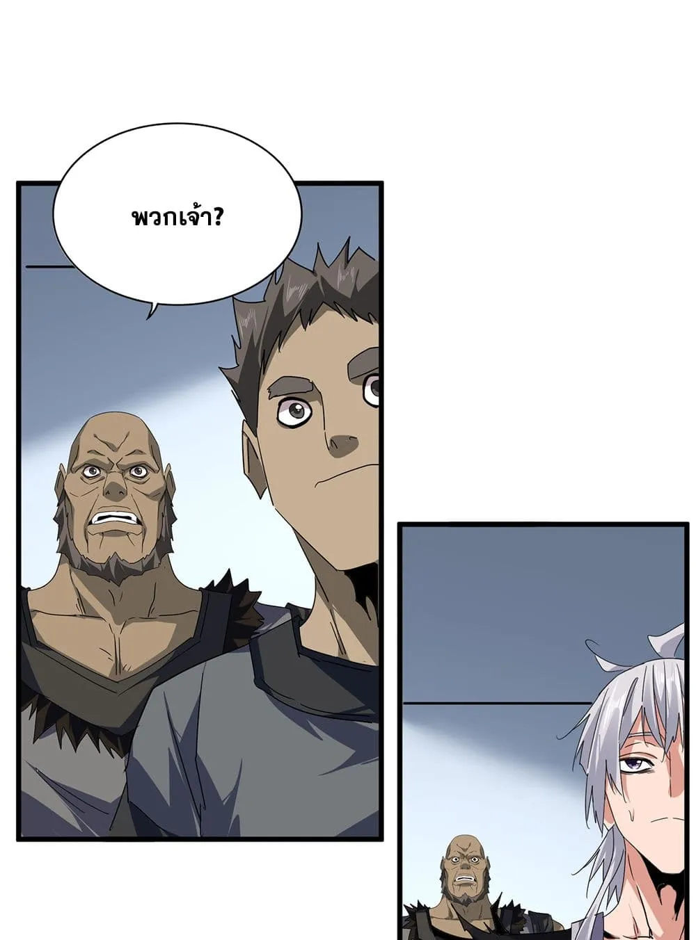 Magic Emperor Chap 739 - Next Chap 740