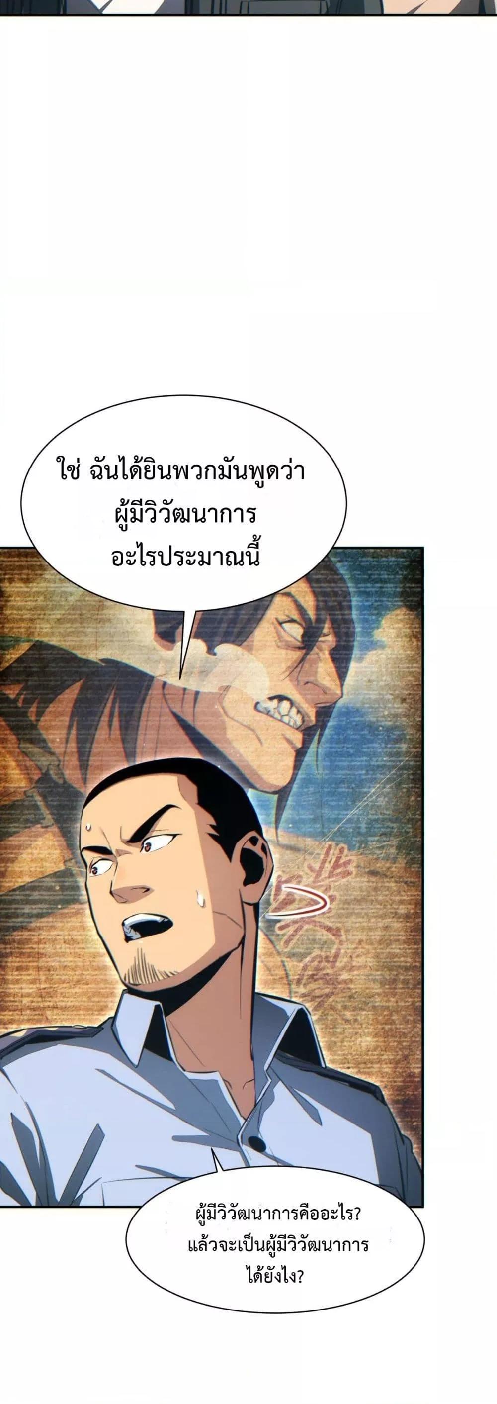 Rebirth in the end times: I reached the top by opening boxes Chap 34 - Next Chap 35