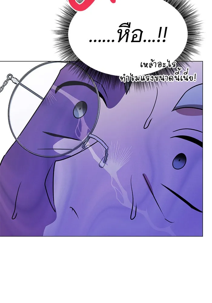 The Academy Is Doomed Chap 42 - Next Chap 43