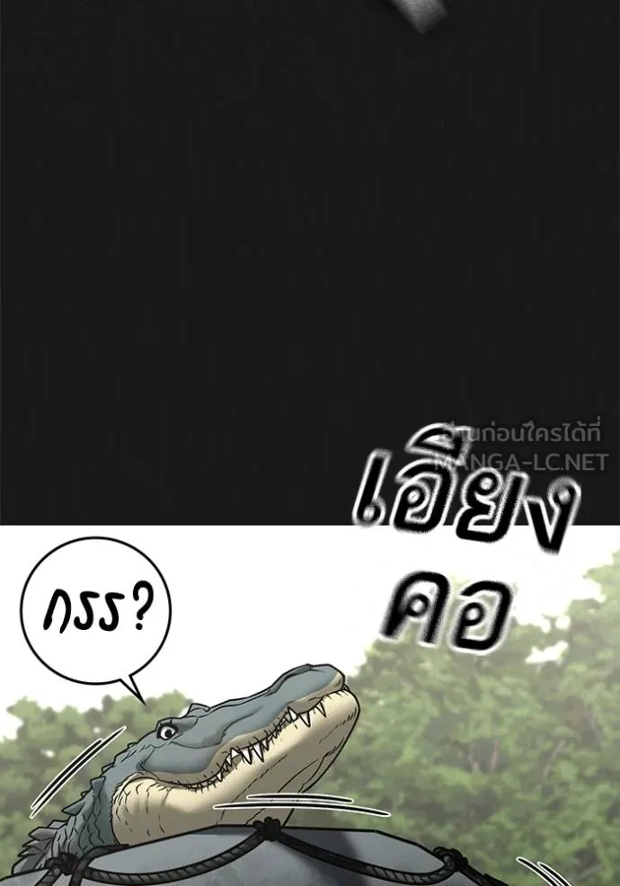 Reality Quest Chap 164 - Next Chap 165